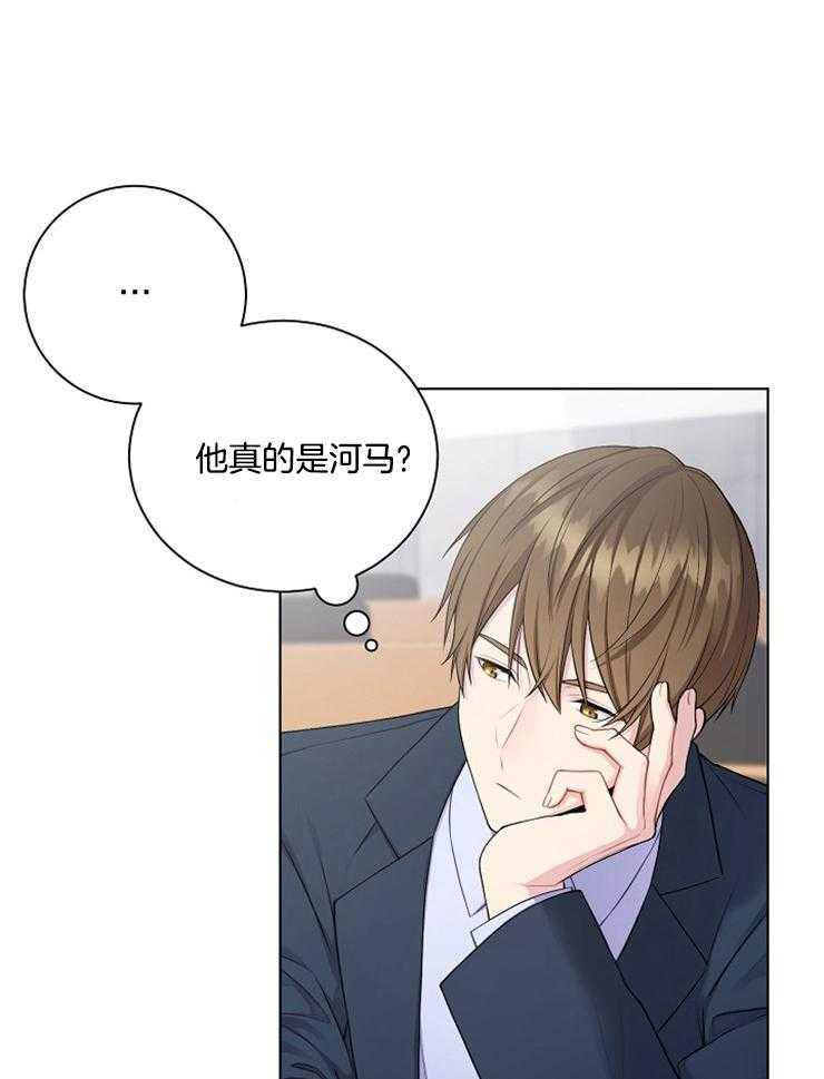 《与网恋对象的意外奔现》第5话 5_没有改变 第10页
