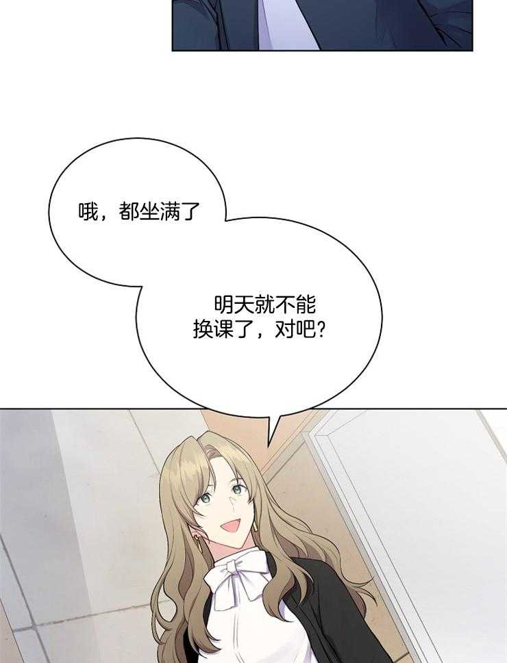 《与网恋对象的意外奔现》第5话 5_没有改变 第11页