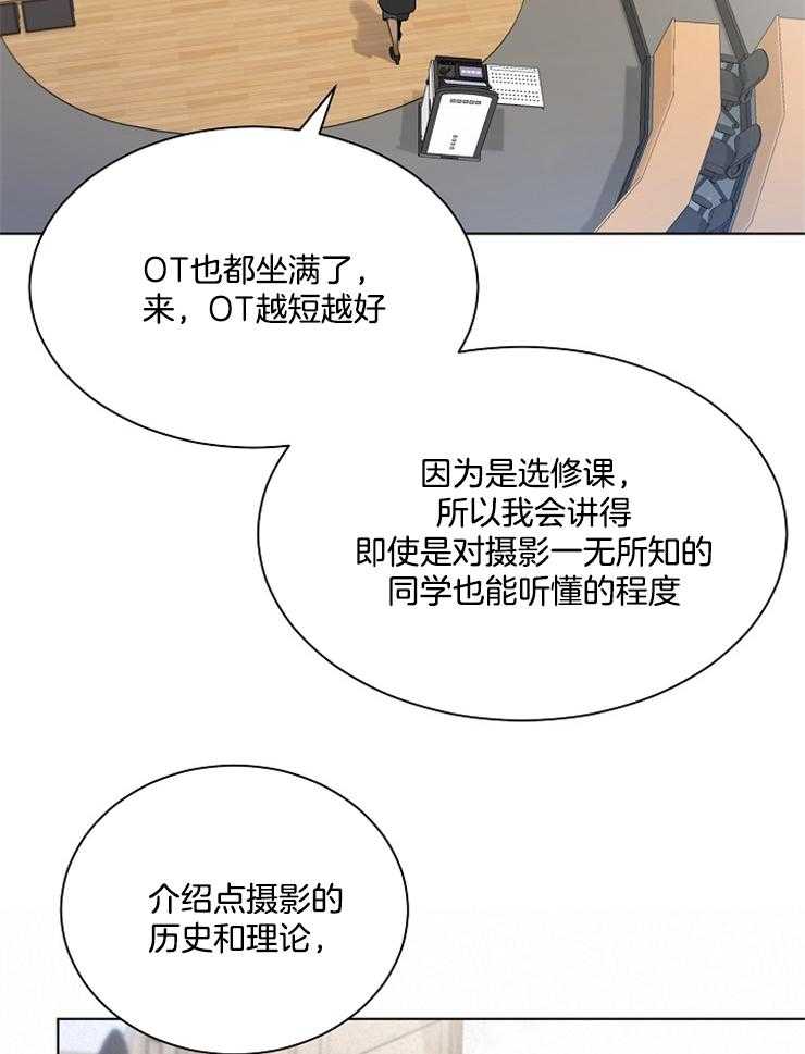 《与网恋对象的意外奔现》第5话 5_没有改变 第13页