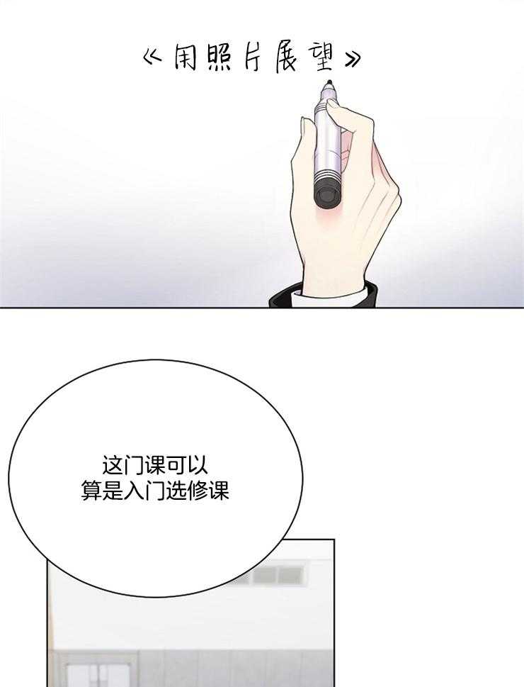 《与网恋对象的意外奔现》第5话 5_没有改变 第15页