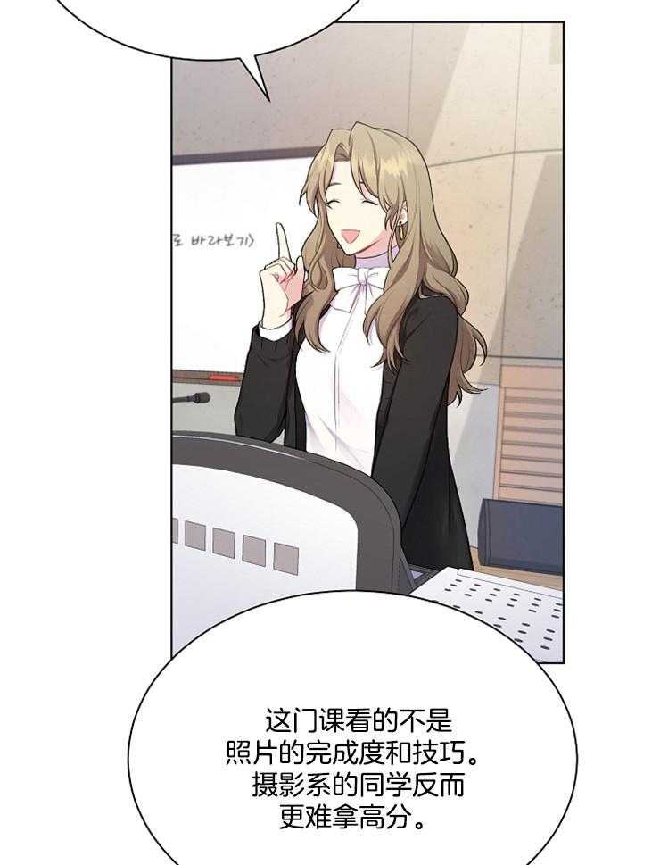 《与网恋对象的意外奔现》第5话 5_没有改变 第17页