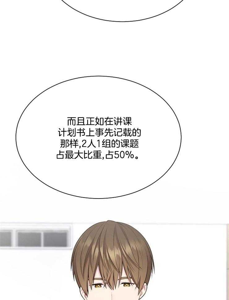 《与网恋对象的意外奔现》第5话 5_没有改变 第18页