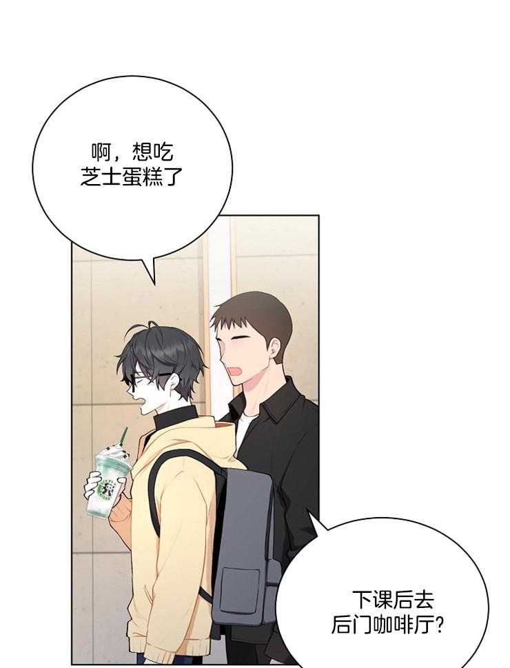 《与网恋对象的意外奔现》第5话 5_没有改变 第1页