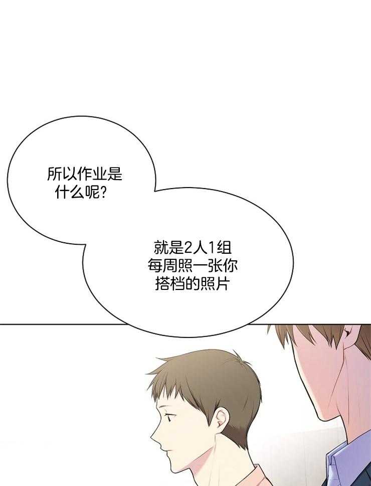 《与网恋对象的意外奔现》第5话 5_没有改变 第20页