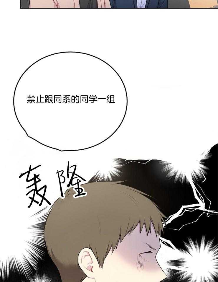 《与网恋对象的意外奔现》第5话 5_没有改变 第26页