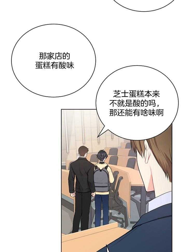 《与网恋对象的意外奔现》第5话 5_没有改变 第2页