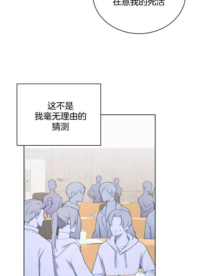《与网恋对象的意外奔现》第5话 5_没有改变 第31页