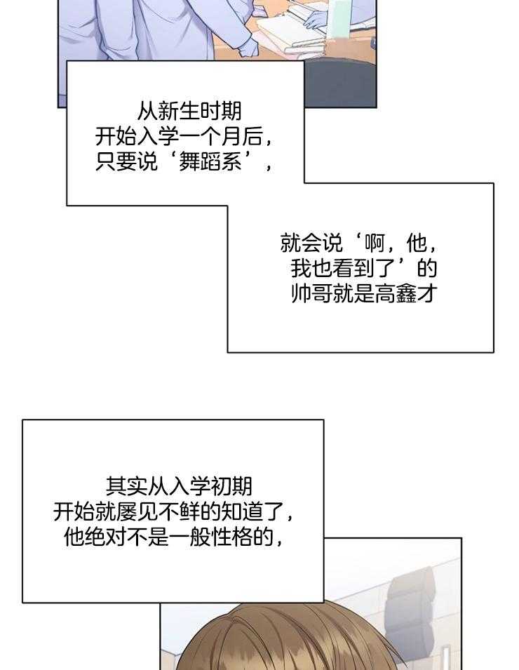 《与网恋对象的意外奔现》第5话 5_没有改变 第32页