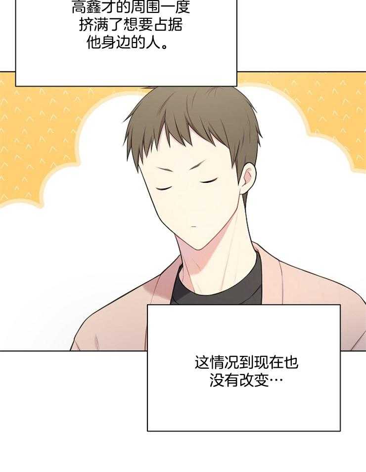 《与网恋对象的意外奔现》第5话 5_没有改变 第34页