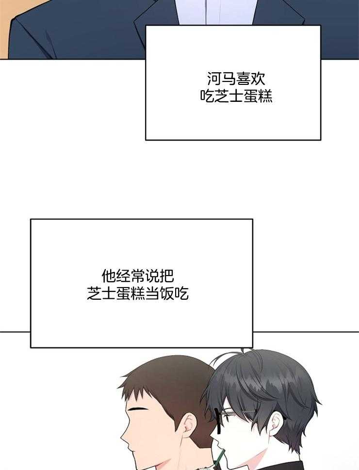 《与网恋对象的意外奔现》第5话 5_没有改变 第4页