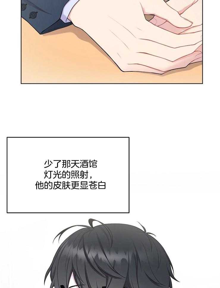 《与网恋对象的意外奔现》第5话 5_没有改变 第6页