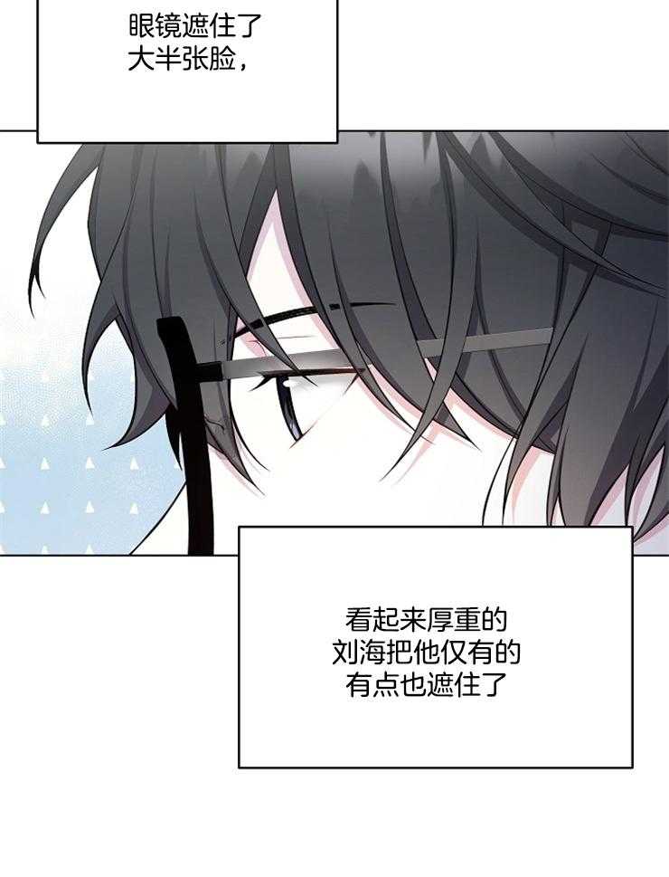《与网恋对象的意外奔现》第5话 5_没有改变 第8页