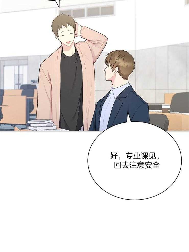 《与网恋对象的意外奔现》第6话 6_再说一遍 第14页