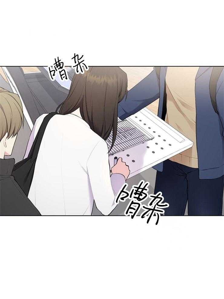 《与网恋对象的意外奔现》第6话 6_再说一遍 第15页