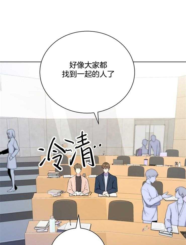 《与网恋对象的意外奔现》第6话 6_再说一遍 第1页