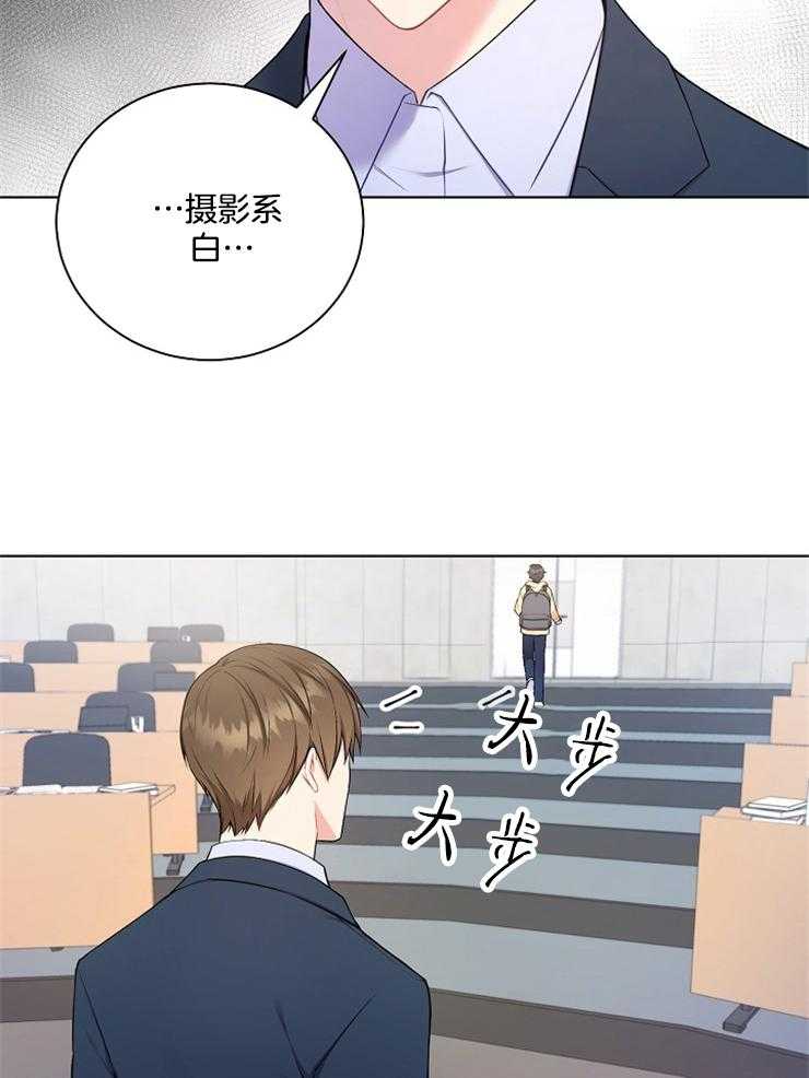 《与网恋对象的意外奔现》第6话 6_再说一遍 第23页