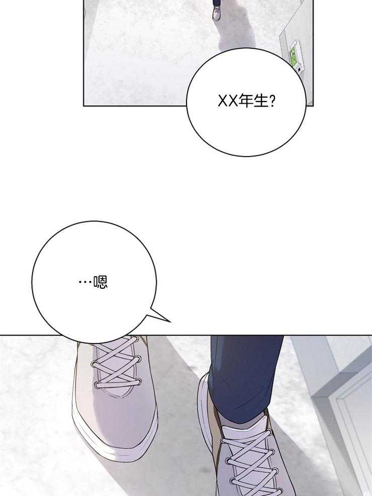 《与网恋对象的意外奔现》第6话 6_再说一遍 第27页
