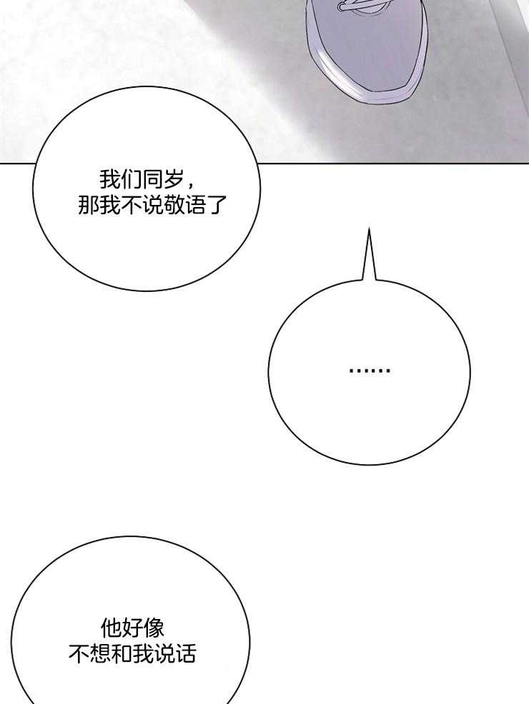《与网恋对象的意外奔现》第6话 6_再说一遍 第28页