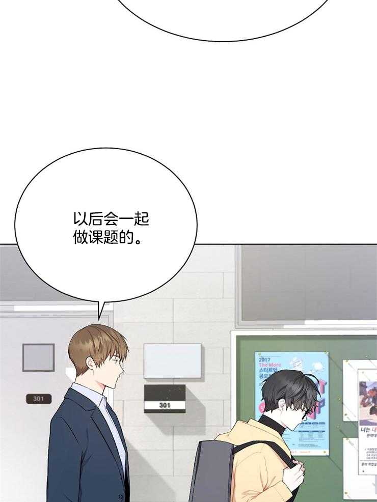 《与网恋对象的意外奔现》第6话 6_再说一遍 第30页