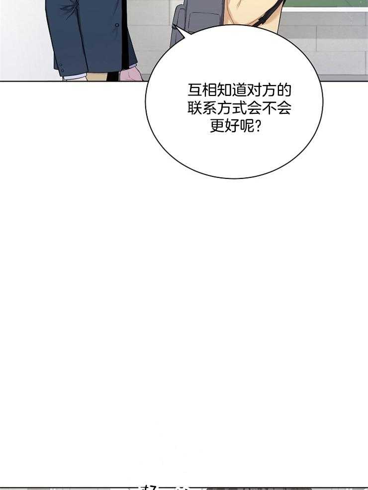 《与网恋对象的意外奔现》第6话 6_再说一遍 第31页