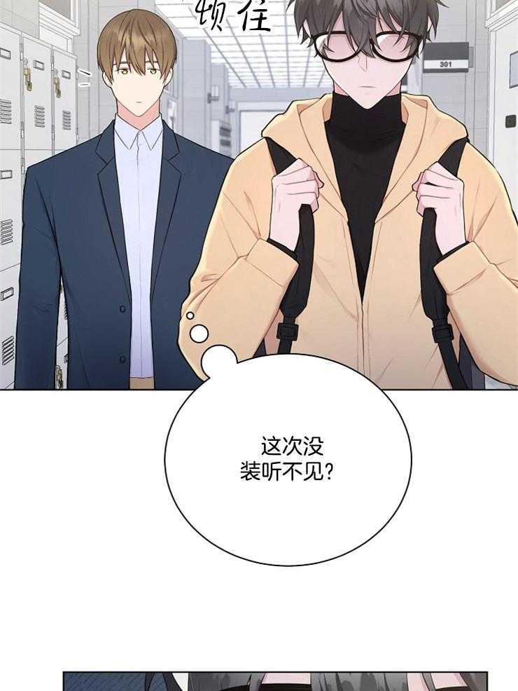 《与网恋对象的意外奔现》第6话 6_再说一遍 第32页