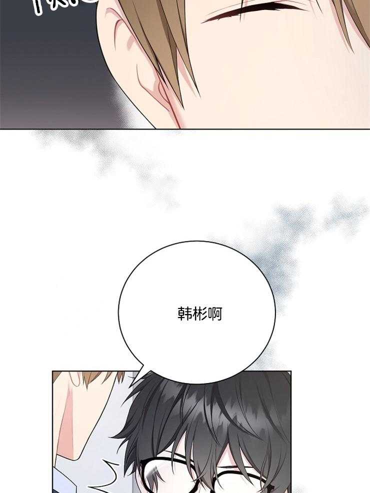 《与网恋对象的意外奔现》第6话 6_再说一遍 第35页