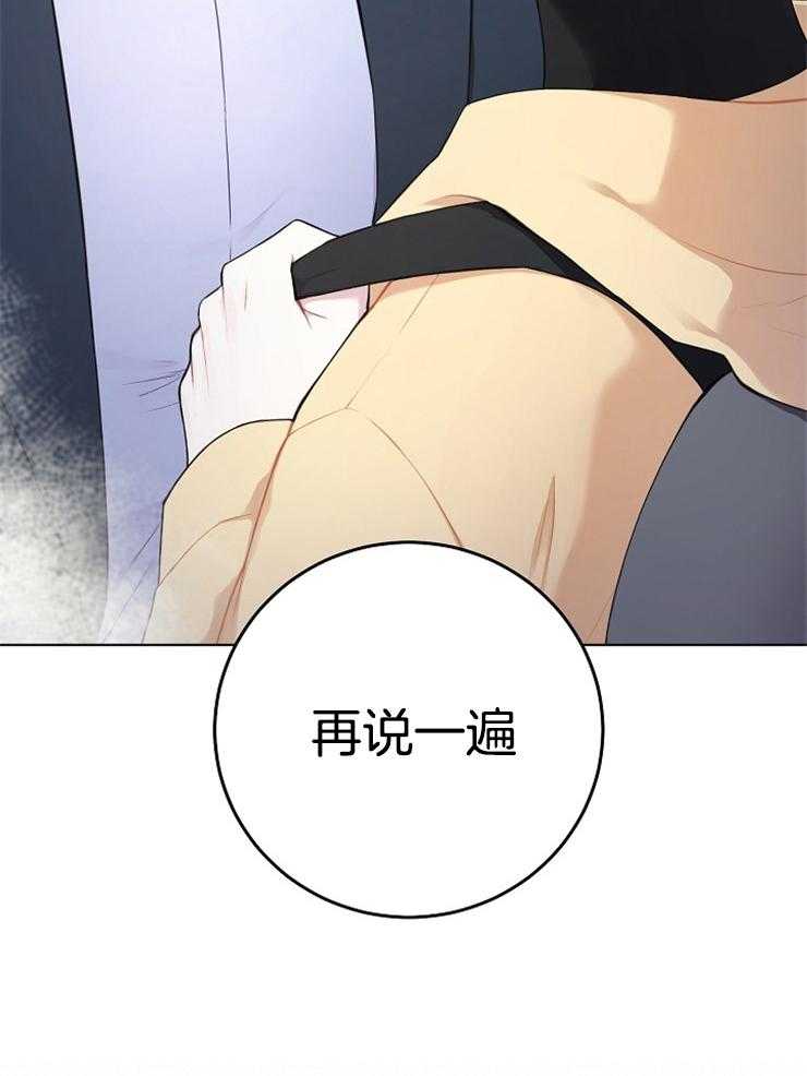 《与网恋对象的意外奔现》第6话 6_再说一遍 第38页