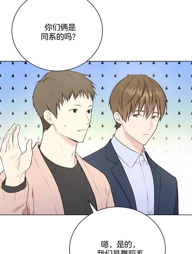 《与网恋对象的意外奔现》第6话 6_再说一遍 第6页