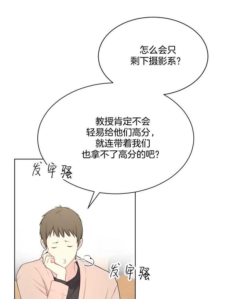 《与网恋对象的意外奔现》第6话 6_再说一遍 第8页