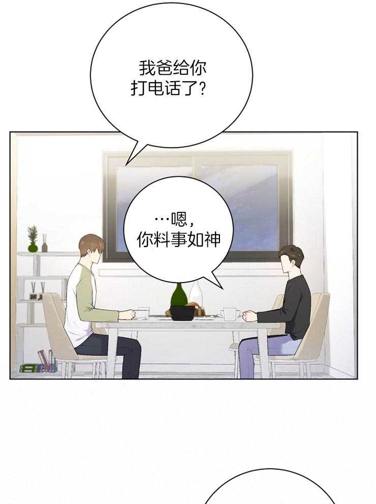 《与网恋对象的意外奔现》第9话 9_和我无关 第15页