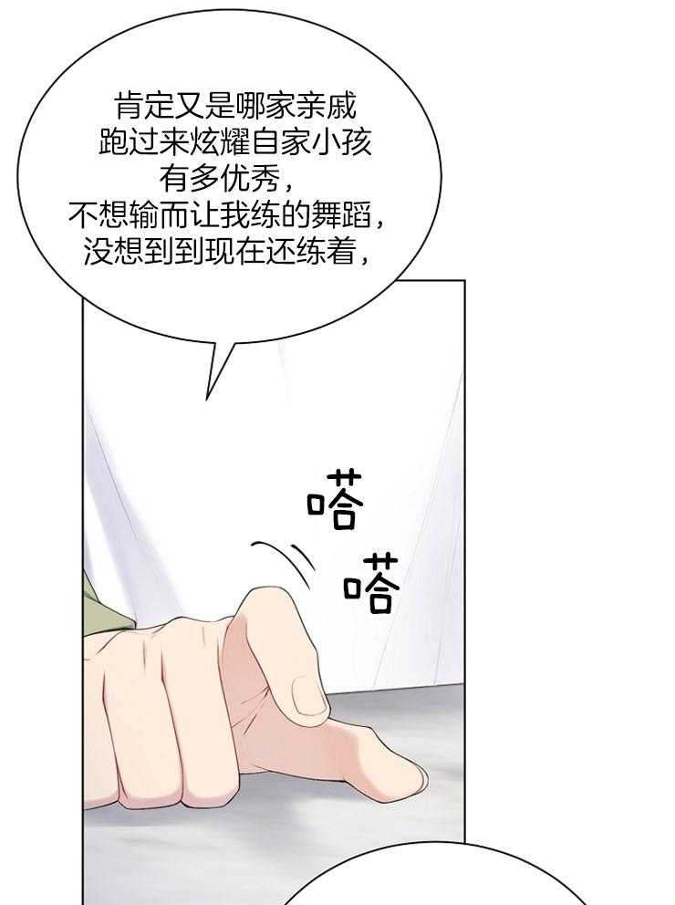 《与网恋对象的意外奔现》第9话 9_和我无关 第17页