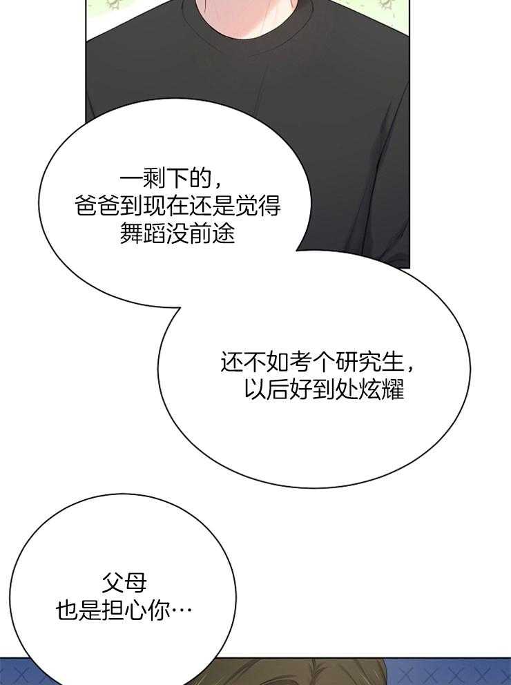 《与网恋对象的意外奔现》第9话 9_和我无关 第19页