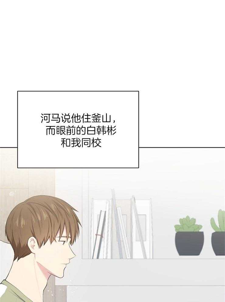 《与网恋对象的意外奔现》第9话 9_和我无关 第1页