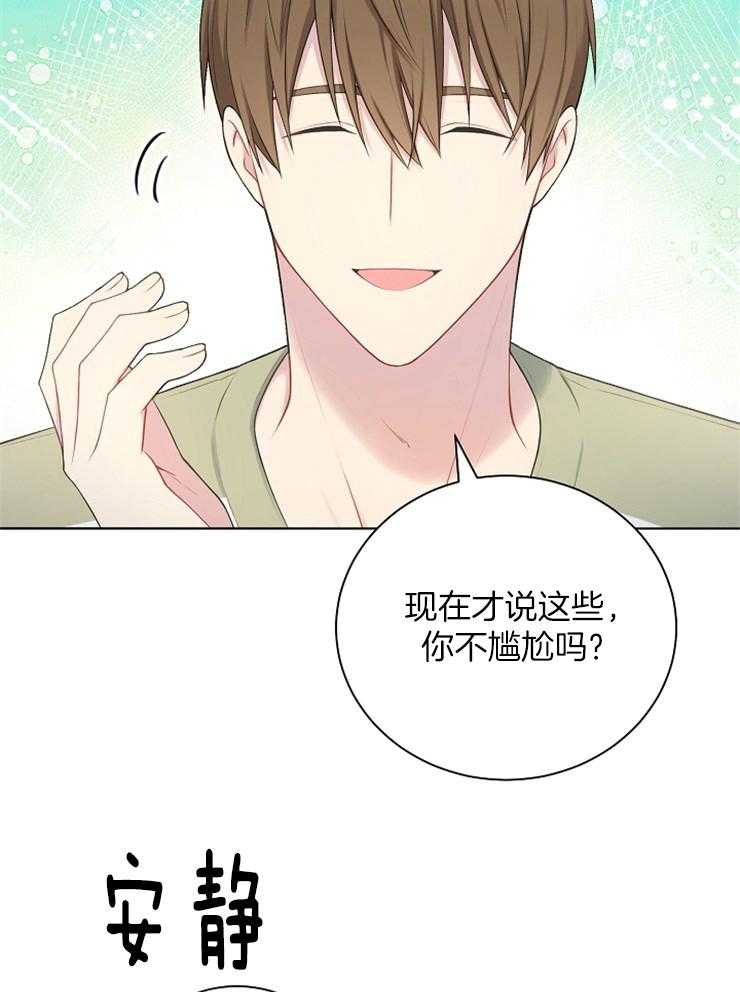 《与网恋对象的意外奔现》第9话 9_和我无关 第22页