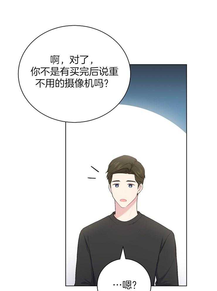 《与网恋对象的意外奔现》第9话 9_和我无关 第24页