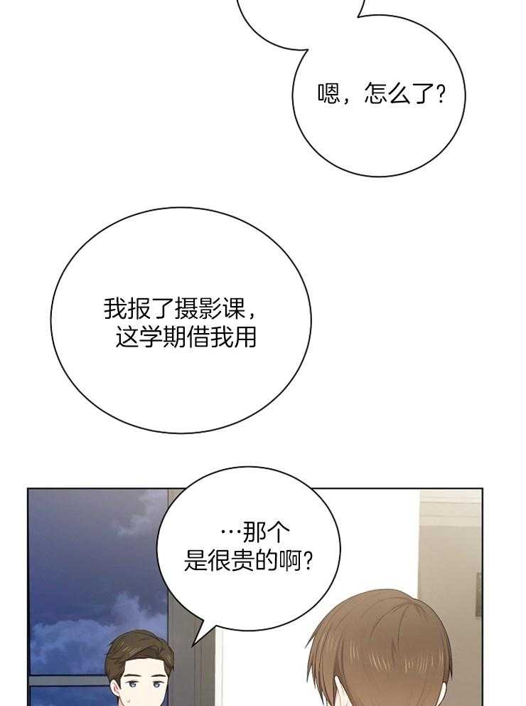 《与网恋对象的意外奔现》第9话 9_和我无关 第25页