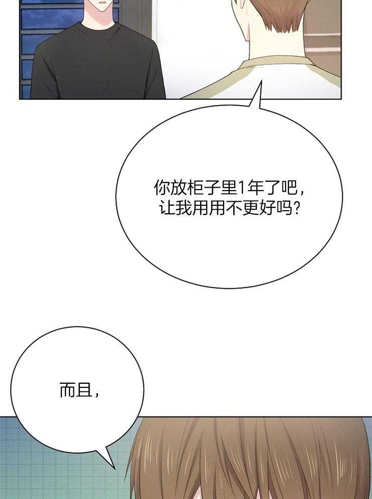 《与网恋对象的意外奔现》第9话 9_和我无关 第26页