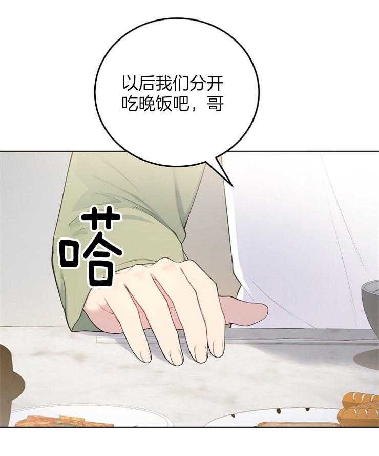 《与网恋对象的意外奔现》第9话 9_和我无关 第28页