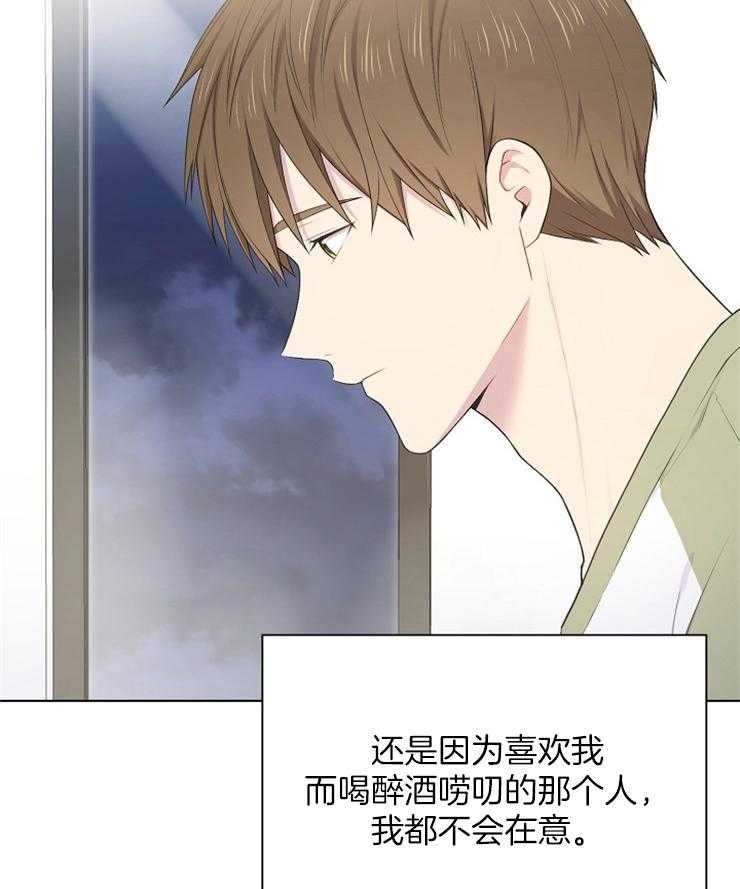 《与网恋对象的意外奔现》第9话 9_和我无关 第31页