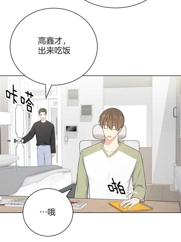 《与网恋对象的意外奔现》第9话 9_和我无关 第4页