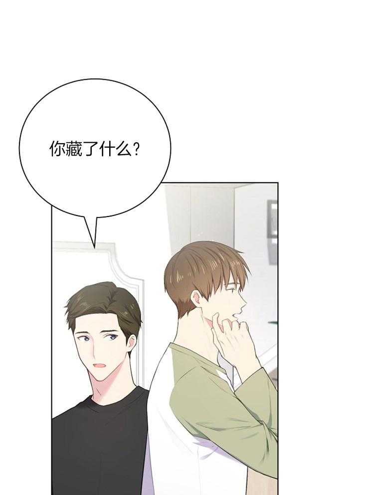 《与网恋对象的意外奔现》第9话 9_和我无关 第5页