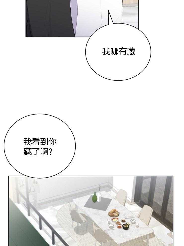 《与网恋对象的意外奔现》第9话 9_和我无关 第6页