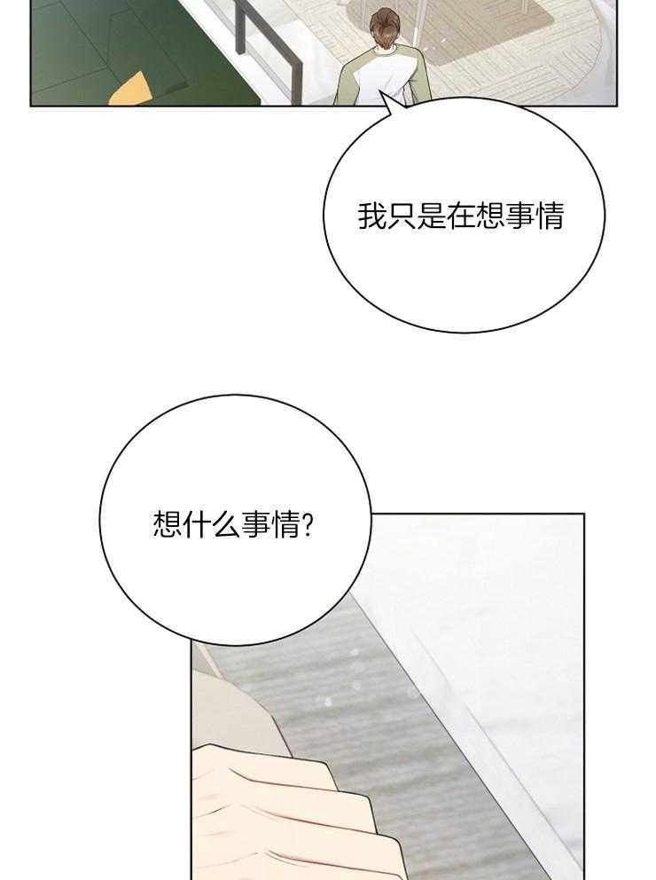 《与网恋对象的意外奔现》第9话 9_和我无关 第7页