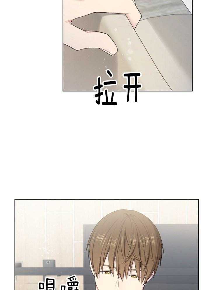 《与网恋对象的意外奔现》第9话 9_和我无关 第8页