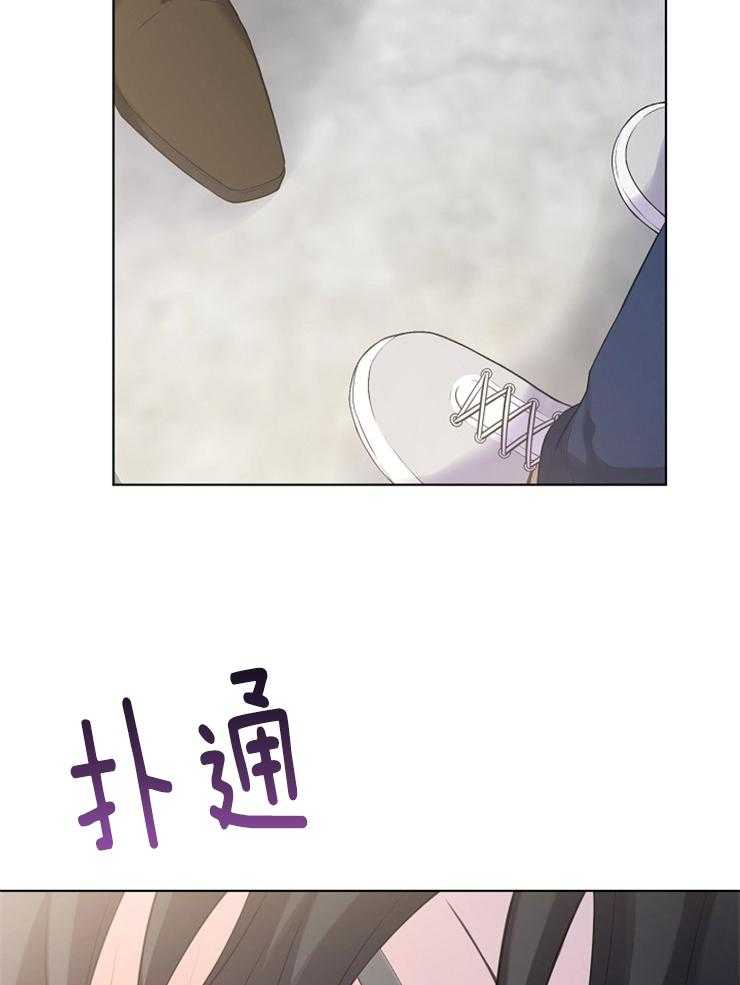 《与网恋对象的意外奔现》第8话 8_一点也记不清 第11页