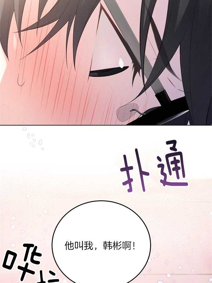 《与网恋对象的意外奔现》第8话 8_一点也记不清 第12页