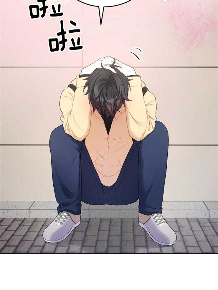 《与网恋对象的意外奔现》第8话 8_一点也记不清 第13页