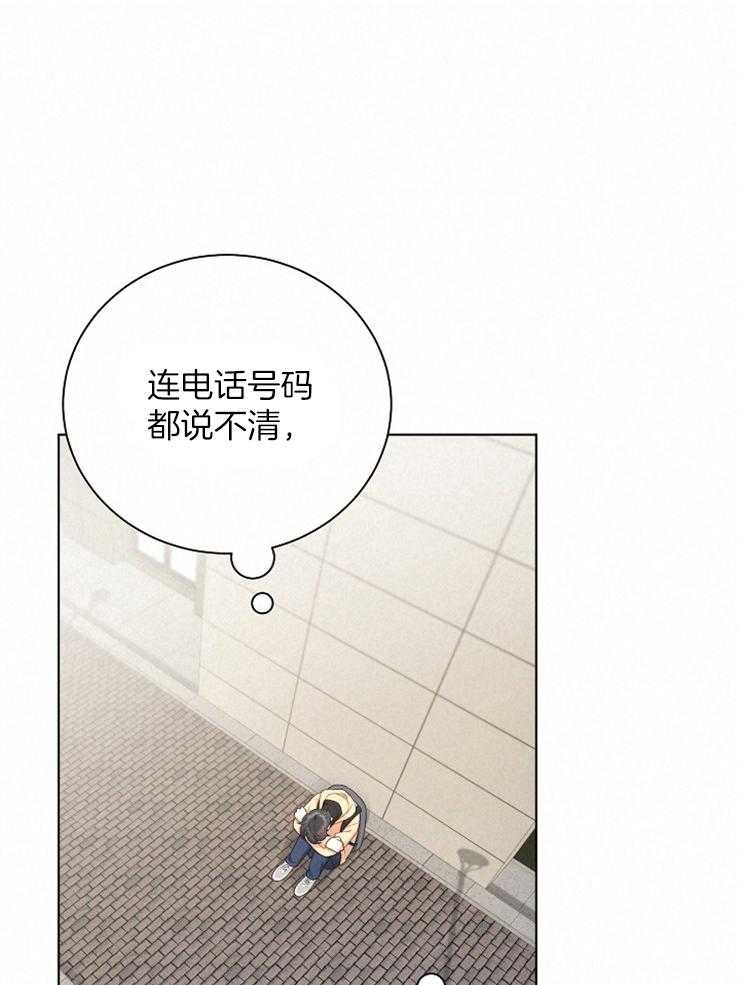 《与网恋对象的意外奔现》第8话 8_一点也记不清 第14页