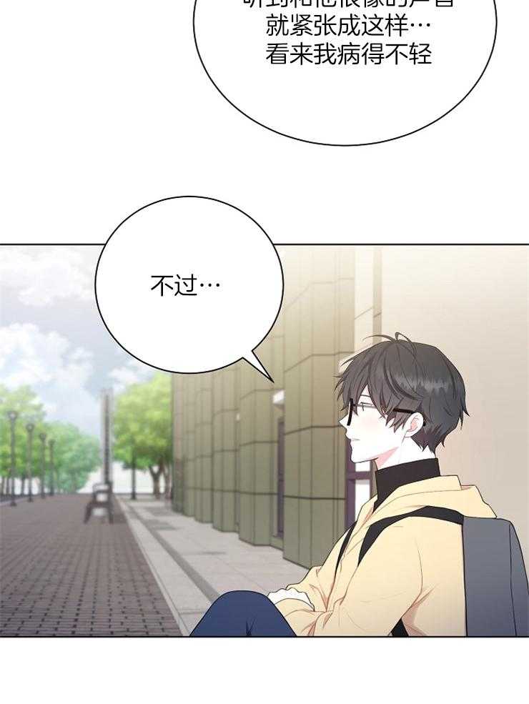 《与网恋对象的意外奔现》第8话 8_一点也记不清 第18页