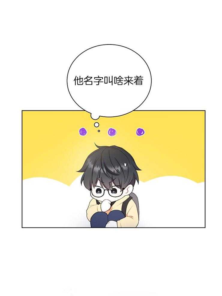 《与网恋对象的意外奔现》第8话 8_一点也记不清 第19页